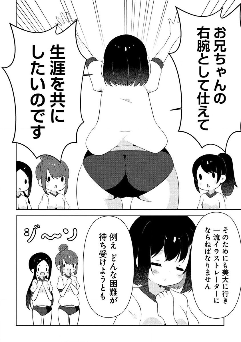 Otome Assistant wa Mangaka ga Chuki - Chapter 6.1 - Page 14